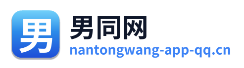 男同网